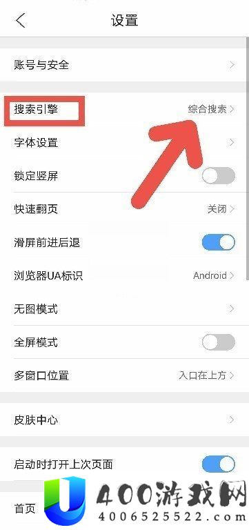 qq浏览器默认搜索引擎在哪里设置