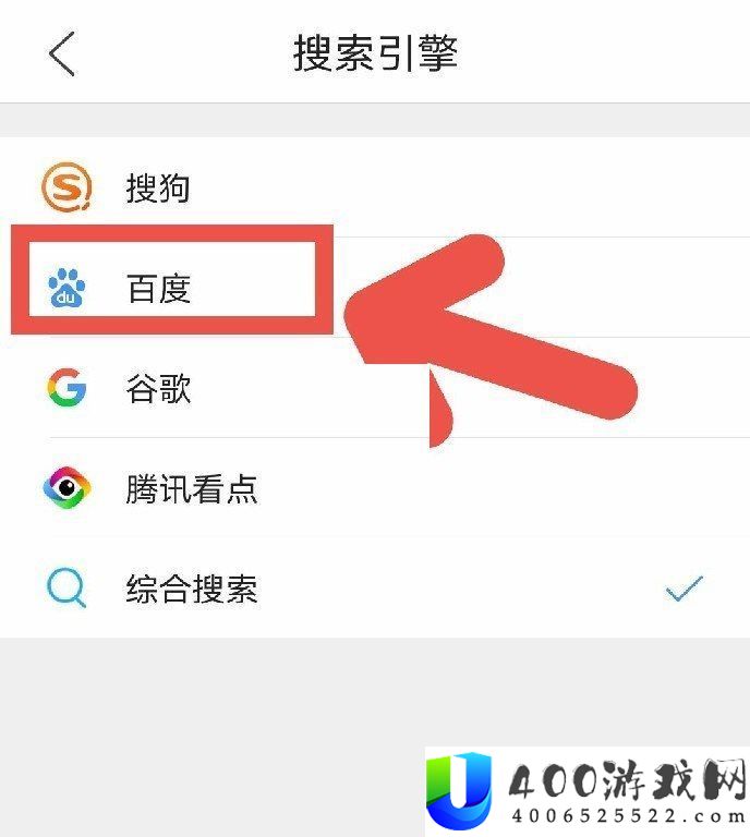 qq浏览器默认搜索引擎在哪里设置