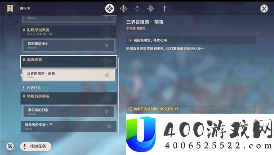 原神海洲逐雾任务解锁方法-全流程完成攻略大全