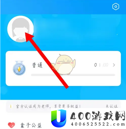 小盒老师怎么改学校