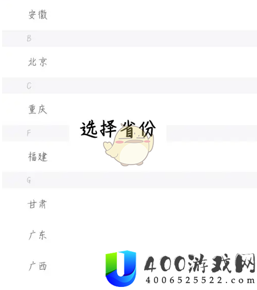 小盒老师怎么改学校