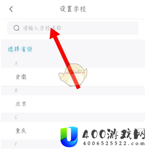 小盒老师怎么改学校