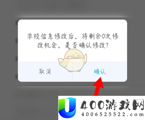 小盒老师怎么改学校