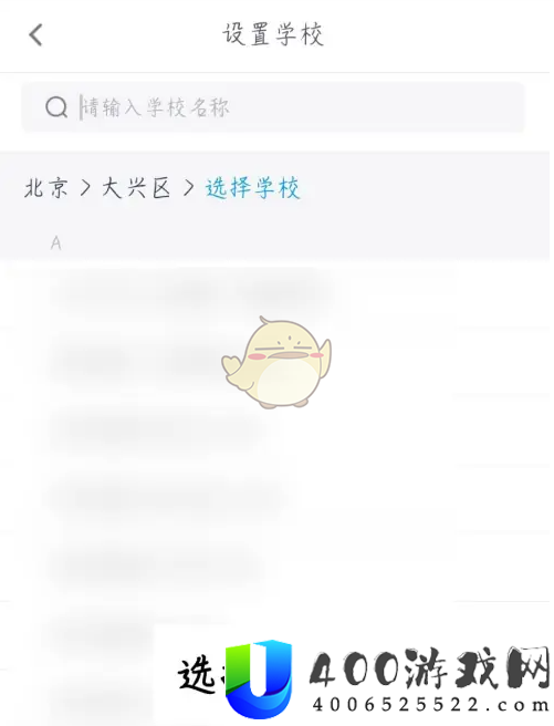 小盒老师怎么改学校