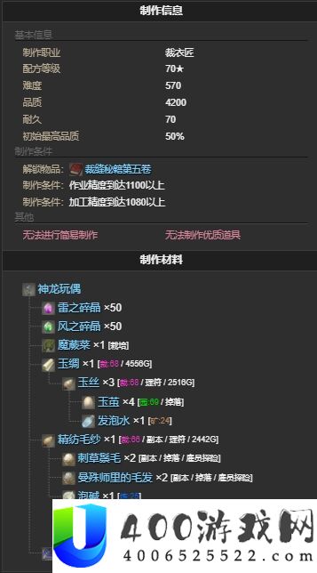 ff14神龙玩偶宠物怎么获得