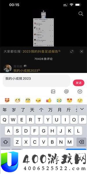 抖音2023闪闪发光的我怎么触发