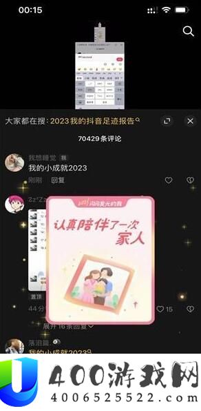 抖音2023闪闪发光的我怎么触发