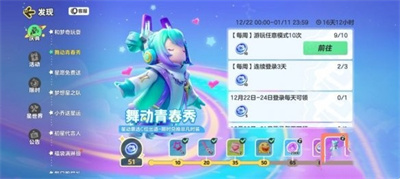 元梦之星非凡时装灵魂歌姬宝拉怎么获得