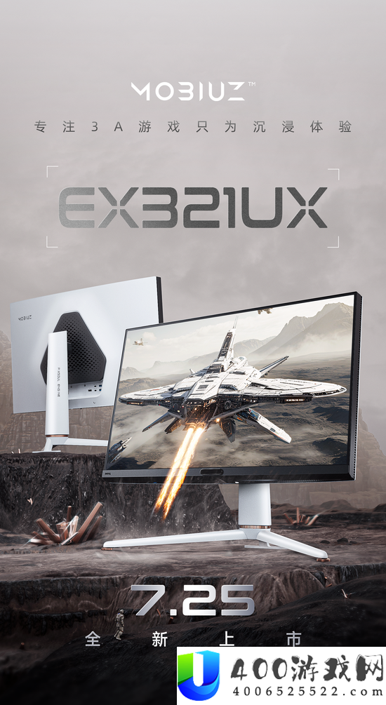 首款3A大作专用游戏显示器 —— MOBIUZ EX321UX