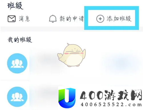 小盒老师怎么加入班级