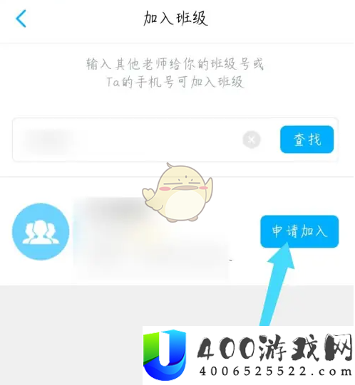 小盒老师怎么加入班级