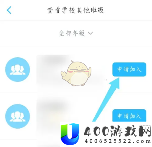 小盒老师怎么加入班级