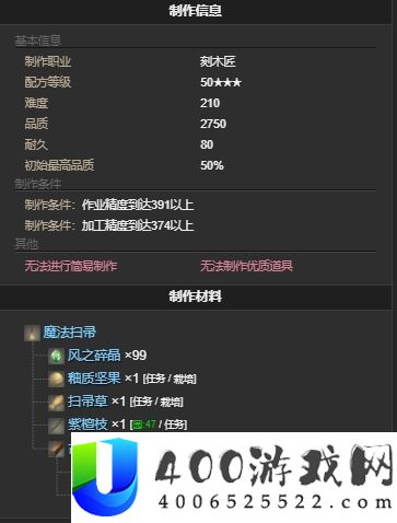 ff14魔法扫帚宠物怎么获得