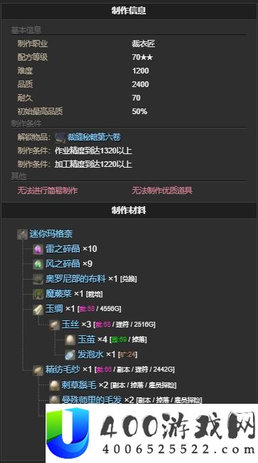 ff14迷你玛格奈宠物怎么获得