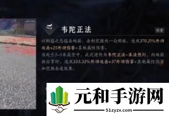 燕云十六声韦陀正法怎么获得