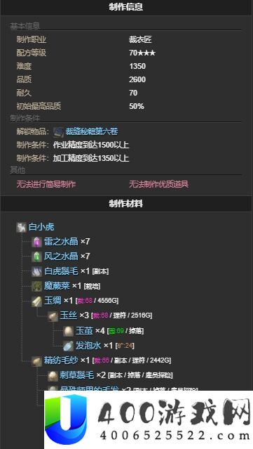 ff14白小虎宠物怎么获得