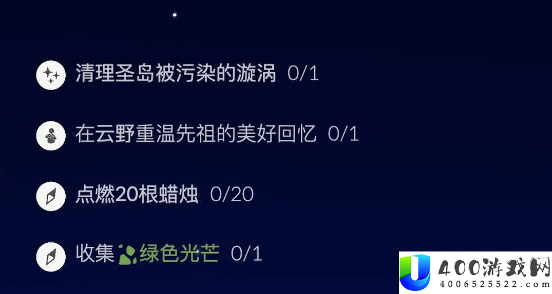 光遇5.29每日任务怎么做-光遇5月29日每日任务做法攻略