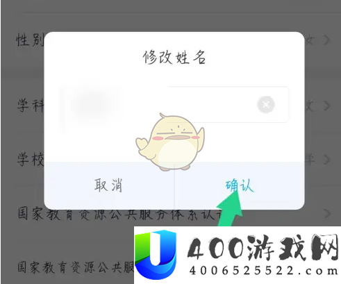 小盒老师怎么改名字