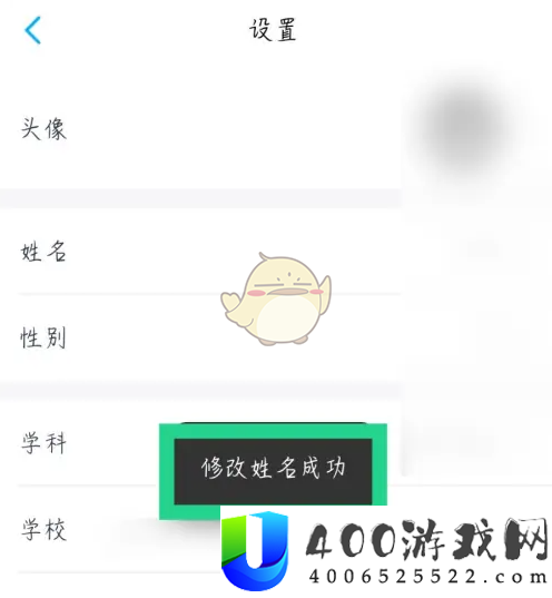 小盒老师怎么改名字