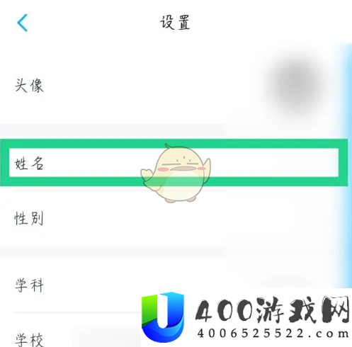 小盒老师怎么改名字