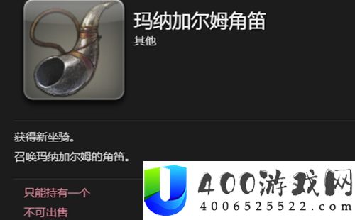 ff14逐月幻狼玛纳加尔姆如何获得