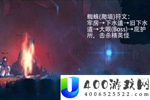 死亡细胞蜘蛛符文怎么获得-死亡细胞蜘蛛符文获取攻略