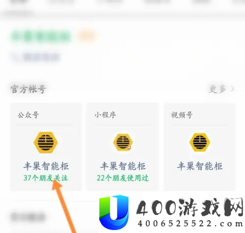 丰巢怎么设置取消电话通知