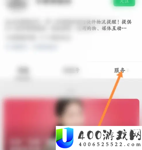 丰巢怎么设置取消电话通知