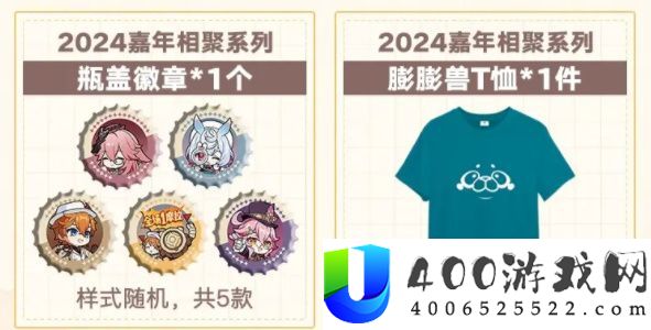 原神fes2024什么时候举办