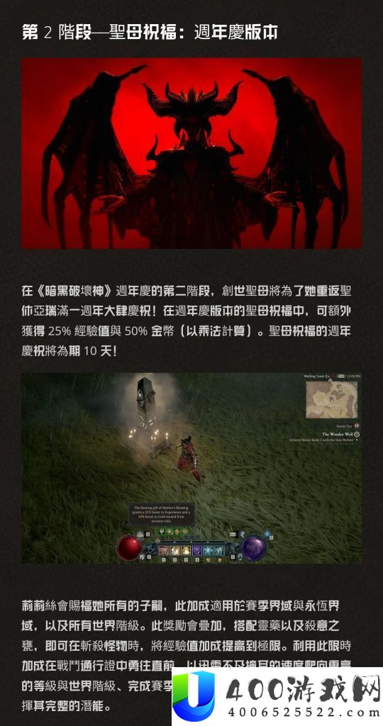 暗黑4周年庆活动怎么玩