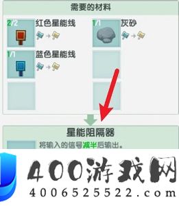 迷你世界星能阻隔器怎么获取