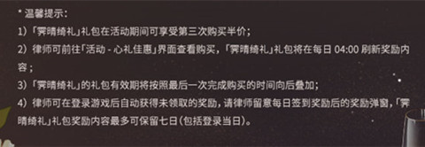 未定事件簿霁晴绮礼礼包怎么样