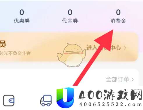 联想智选消费金在哪