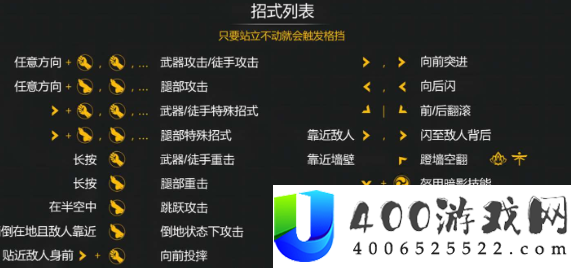 暗影格斗3出招技能有哪些-暗影格斗3出招表攻略