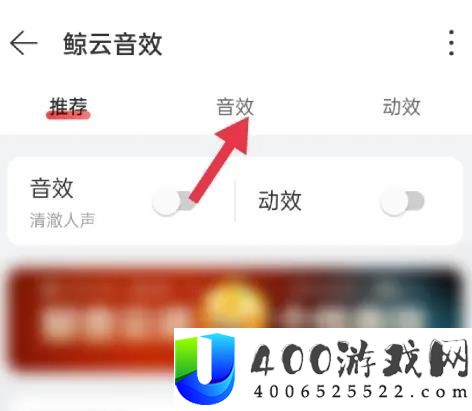 网易云音乐耳机设置在哪里