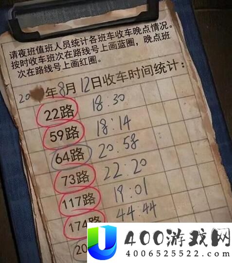 纸嫁衣4全关卡图文通关攻略