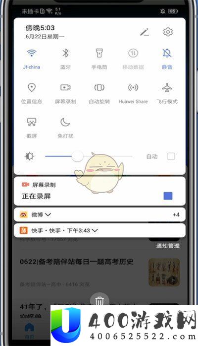 《小猿搜题》拍照声音关闭方法