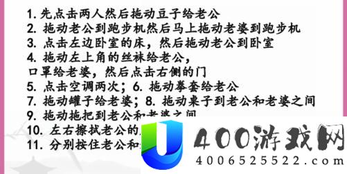 汉字找茬王帮他们减到200怎么过关