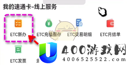 乐速通怎么办理etc