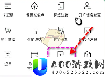 乐速通怎么补交通行费