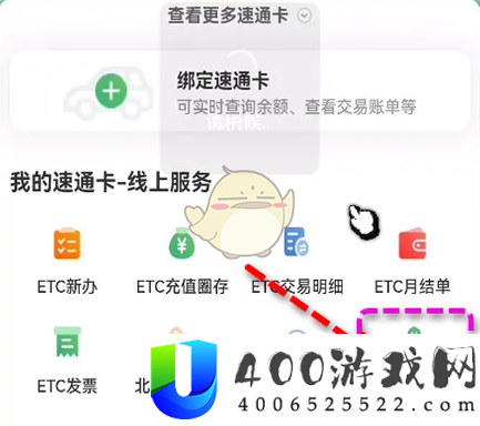 乐速通怎么注销etc