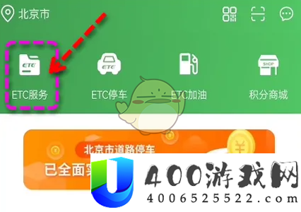 乐速通怎么注销etc