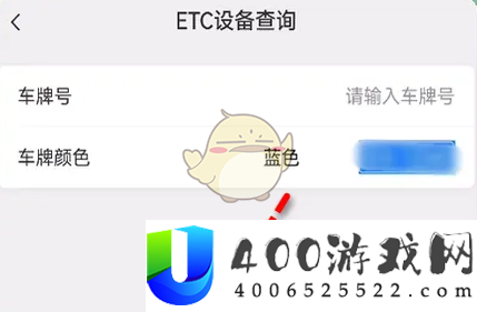 乐速通怎么注销etc