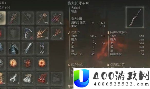 艾尔登法环dlc狗刀强吗-艾尔登法环dlc狗刀强度介绍