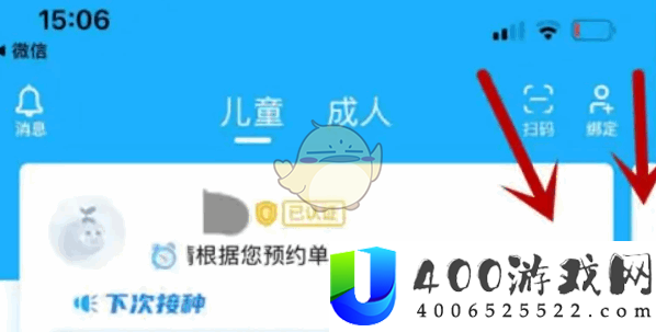 金苗宝怎么切换两个儿童信息