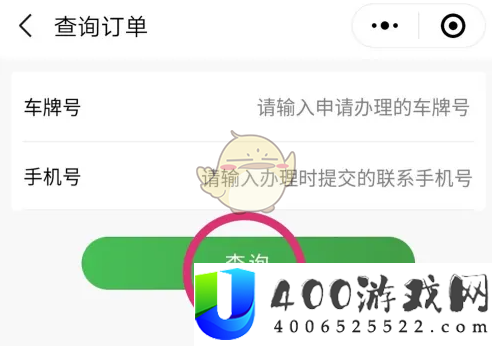 乐速通怎么激活etc