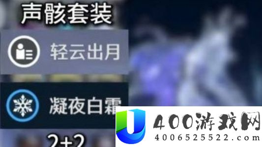 鸣潮散华声骸选哪个-鸣潮散华声骸及词条选择推荐