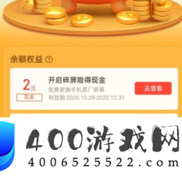 《支付宝》到店付款攒现金活动入口