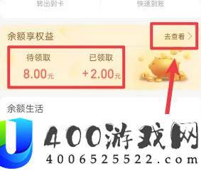 《支付宝》到店付款攒现金活动入口