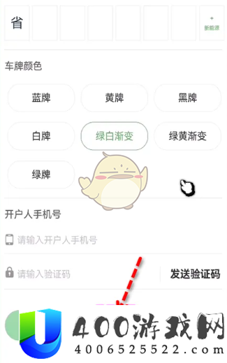 乐速通怎么绑定速通卡